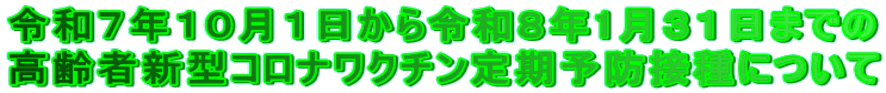 ߘaVNPOPߘaWN1RP܂ł ҐV^RiN`\hڎɂ 